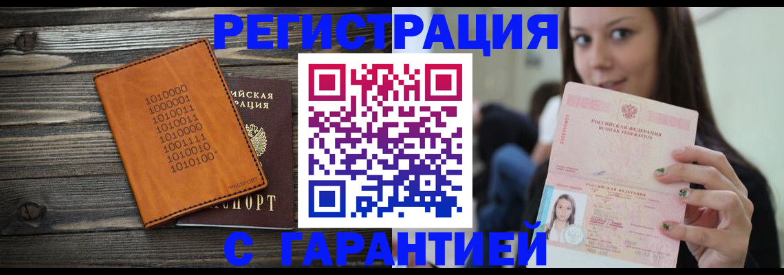 где прописаться в Анапе