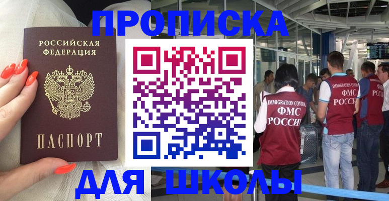 пропишу в квартире в Анапе