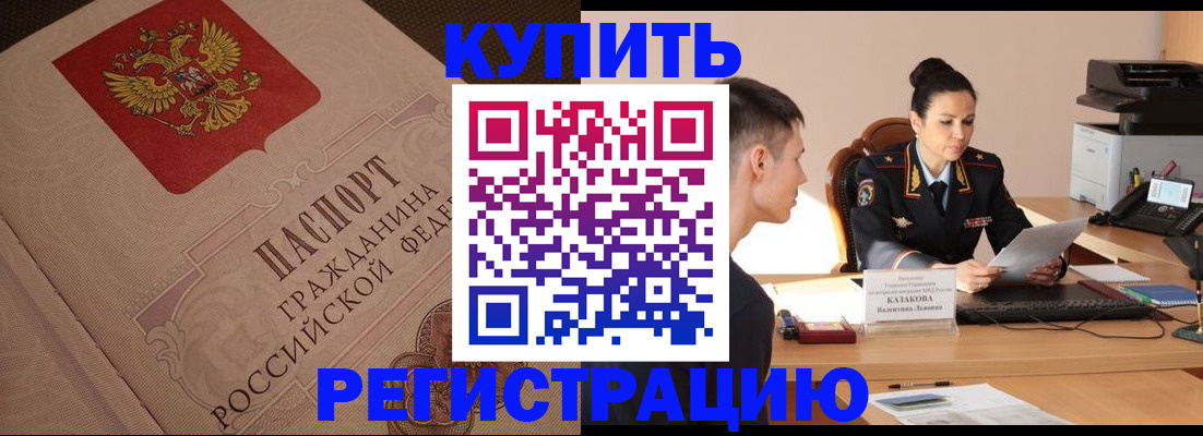 регистрация в Анапе